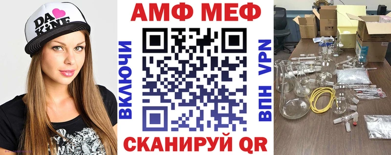Амфетамин VHQ  купить наркоту  Чернушка 