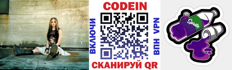 сайты даркнета телеграм  гидра ССЫЛКА  Чернушка  Codein Purple Drank 