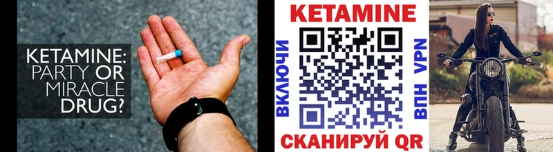 КЕТАМИН ketamine  Чернушка 