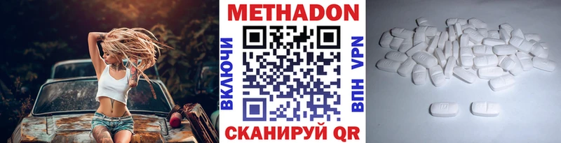 купить наркоту  Чернушка  МЕТАДОН VHQ 